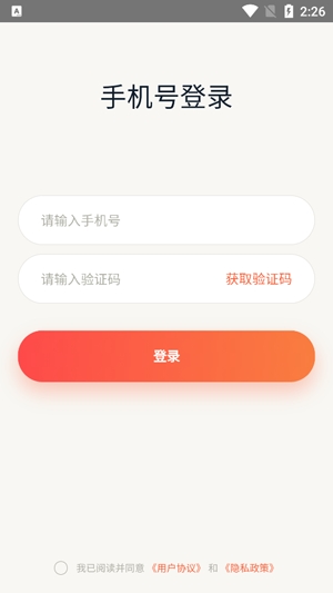 播小二app官方版