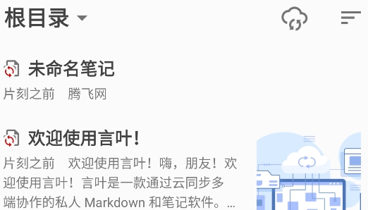 言葉安卓版
