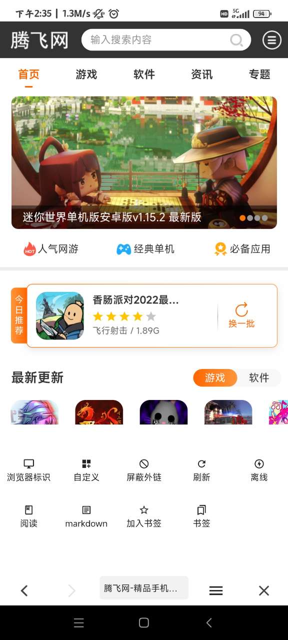 墨閱app官方版