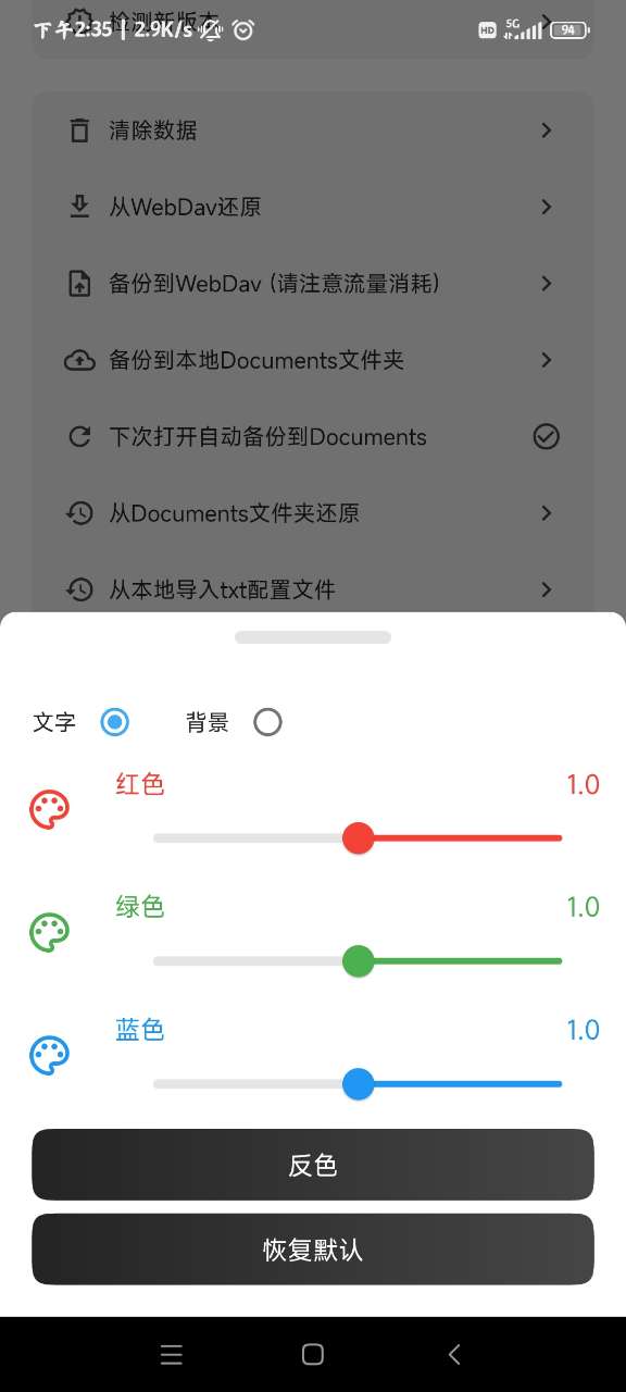 墨閱app官方版