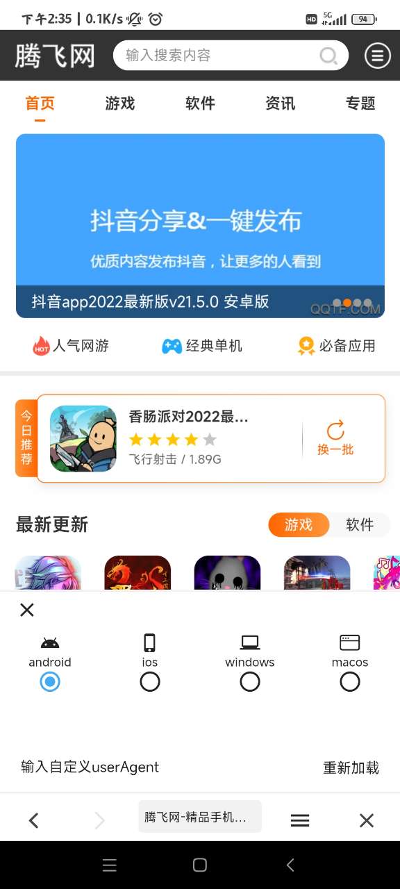 墨閱app官方版