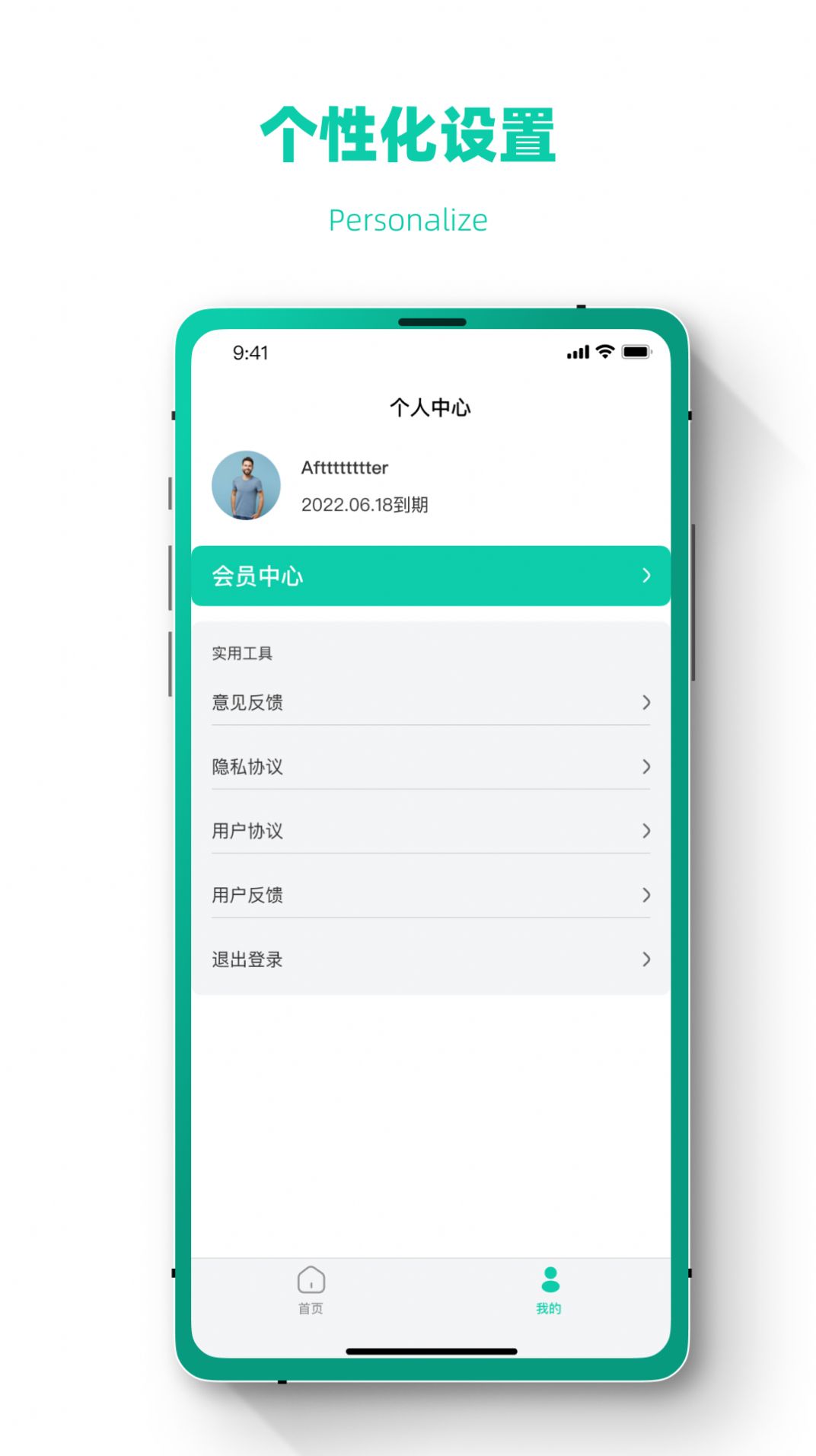 恢復(fù)大師極速版最新版