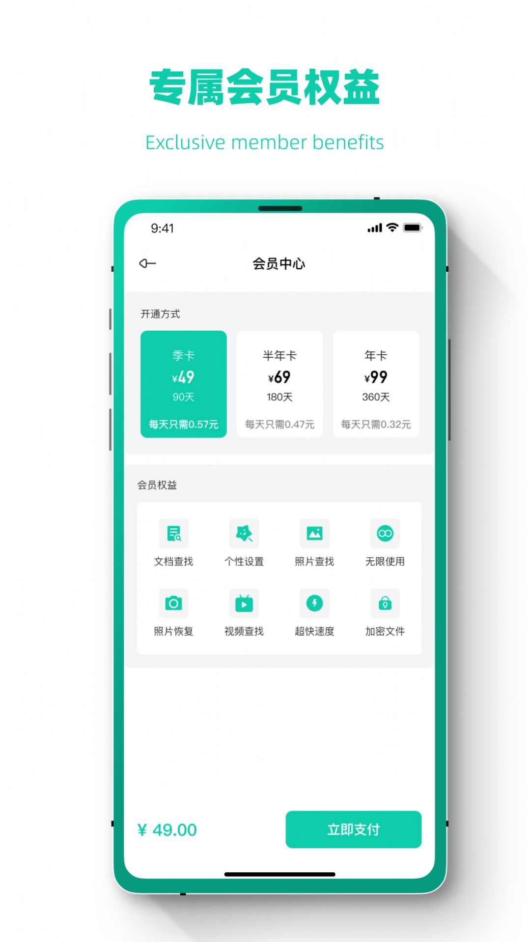 恢復(fù)大師極速版最新版