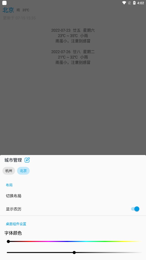 沒有你的天氣app官方版