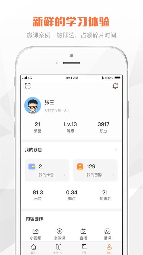 海南航空三人行app安卓版