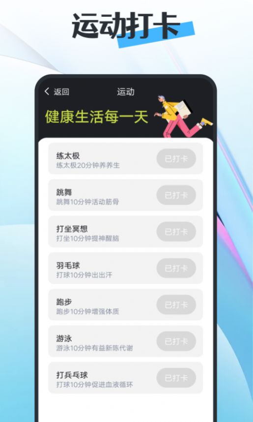 知道曹操計(jì)步app最新版