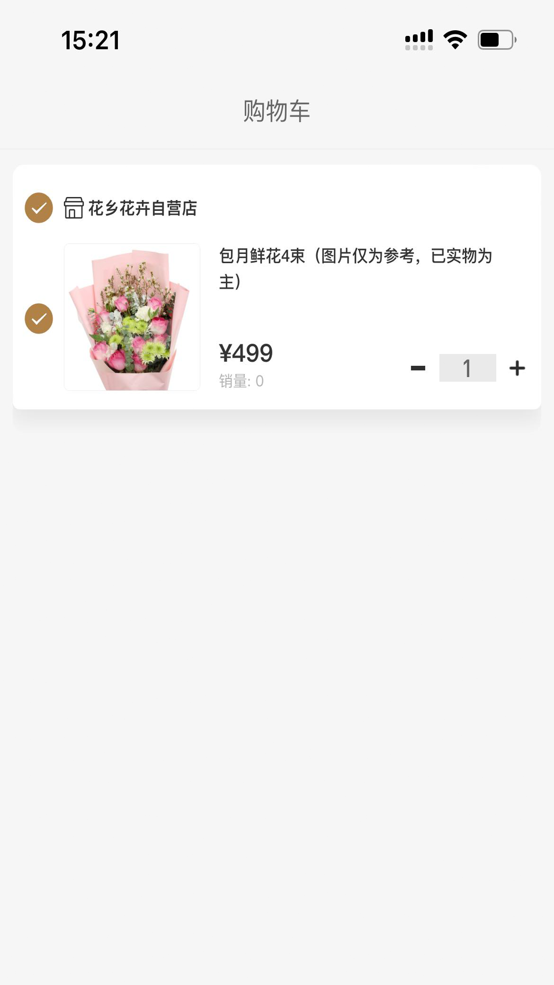 北京花卉app最新版