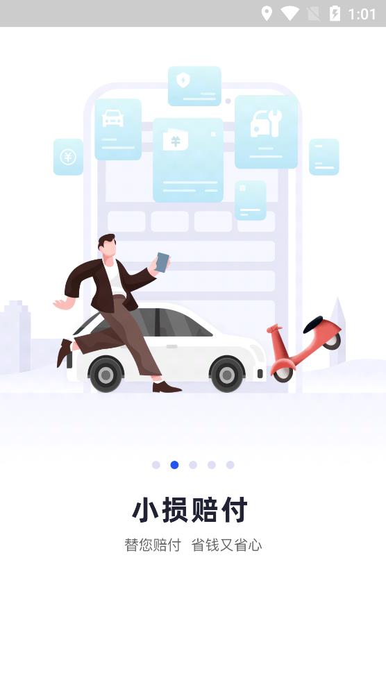 替替車主app安卓版
