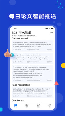 論論app安卓版