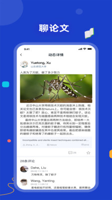 論論app安卓版