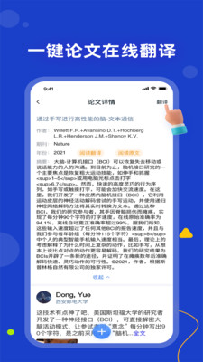 論論app安卓版