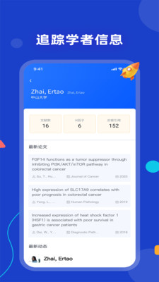 論論app安卓版
