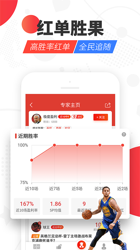紅勝體育APP能力指數(shù)最新版