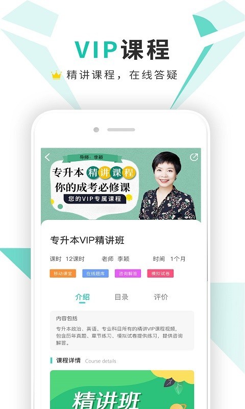 成考網(wǎng)成人高考app最新版