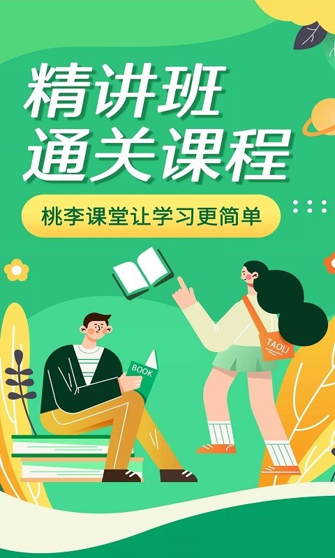 成考網(wǎng)成人高考app最新版