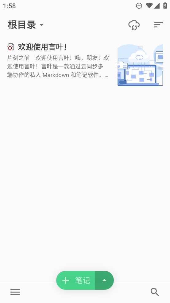 言葉安卓版