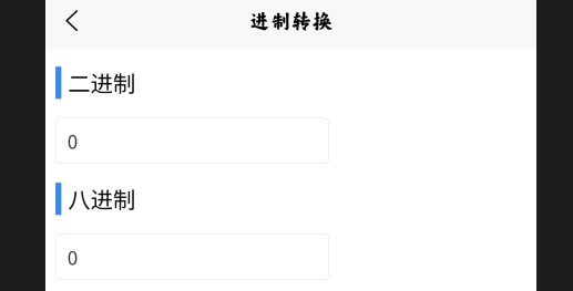 燦星工具箱app官方版