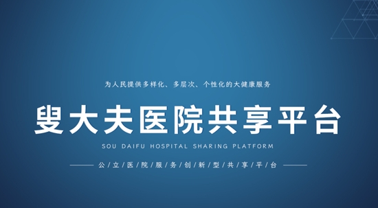 搜大夫醫(yī)生端最新版