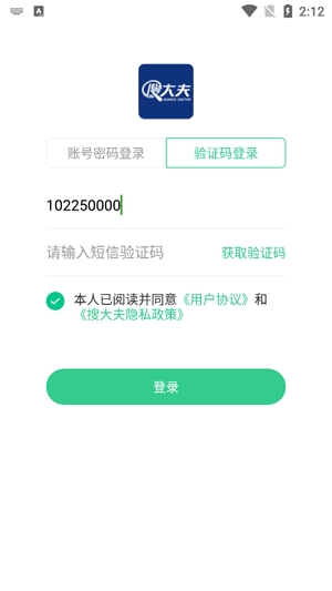 搜大夫醫(yī)生端最新版