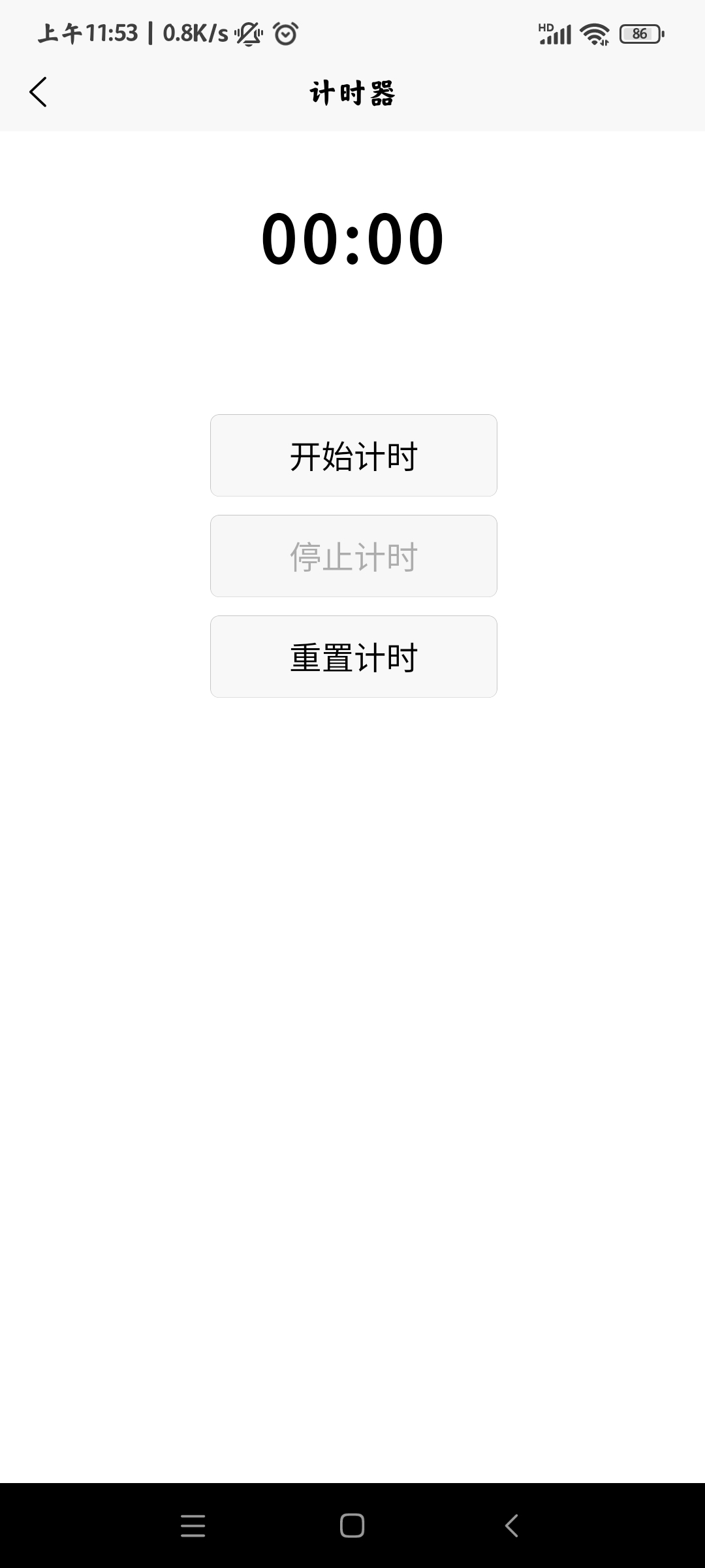 燦星工具箱app官方版