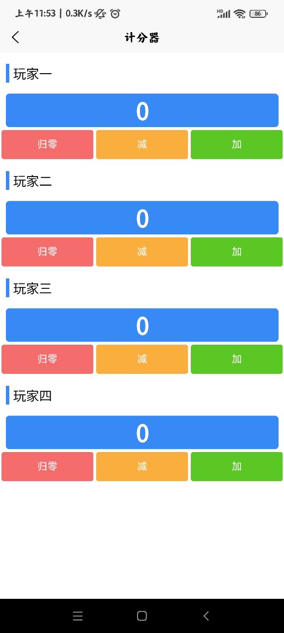 燦星工具箱app官方版