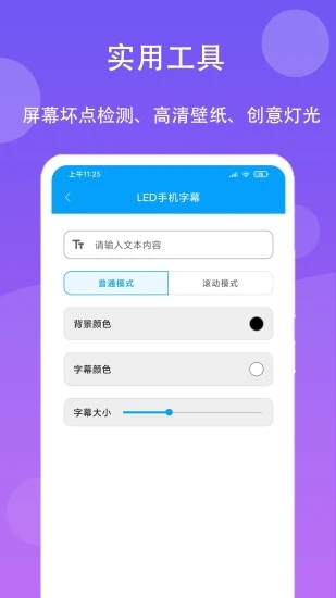 極速工具箱app最新版