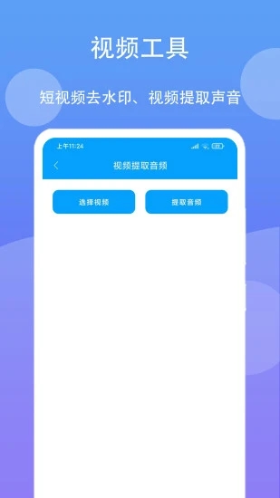 極速工具箱app最新版