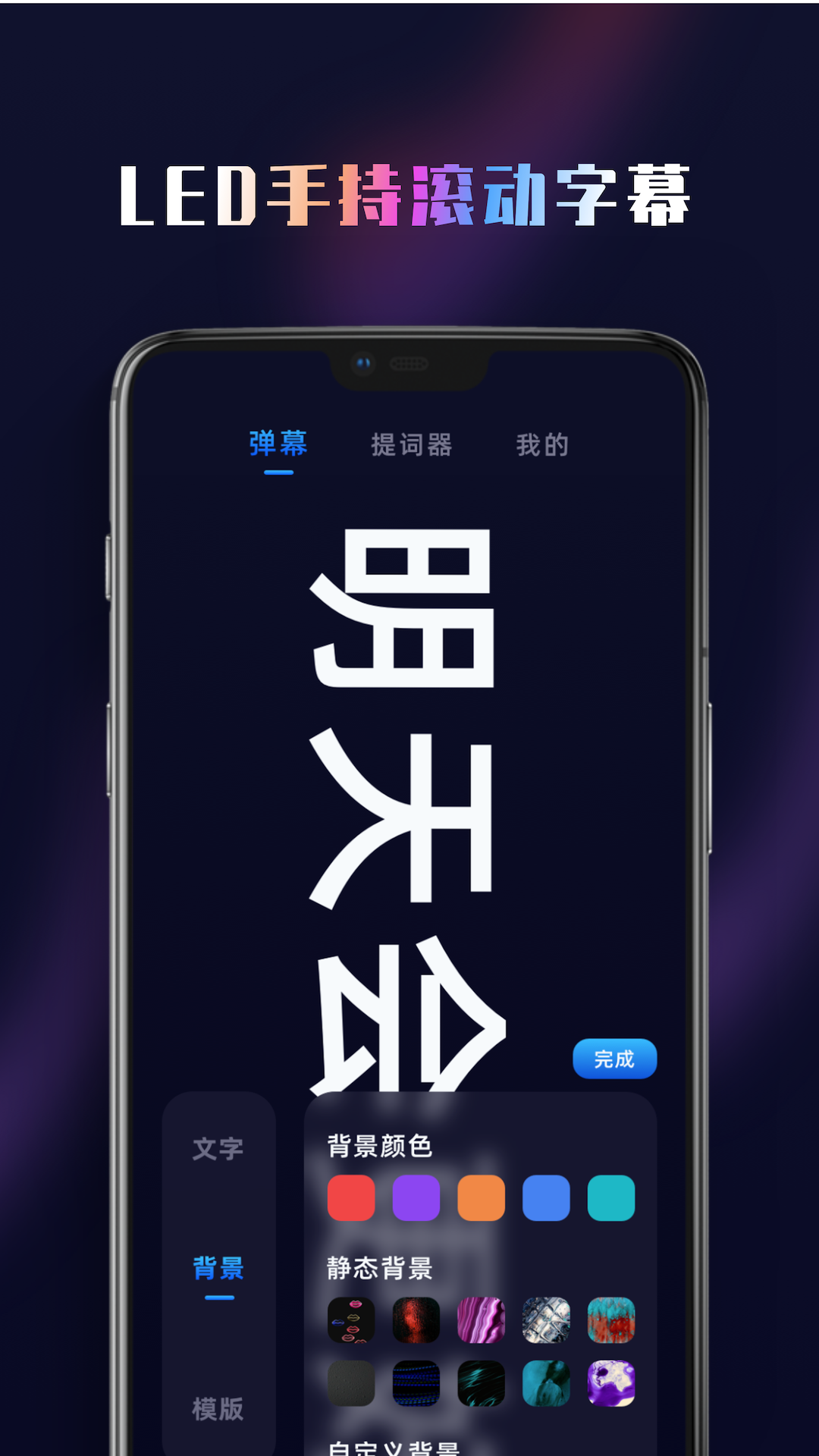 集彈幕app安卓版
