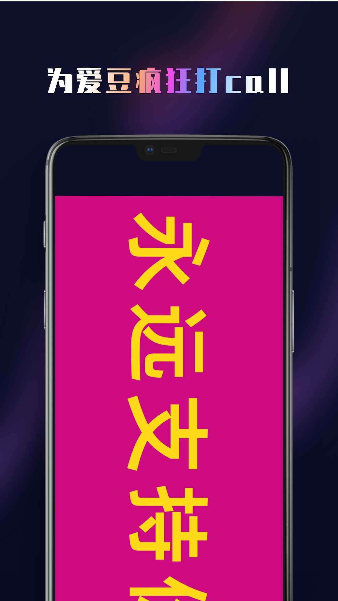 集彈幕app安卓版