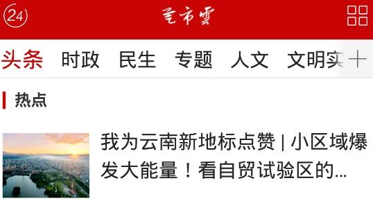 芒市云app安卓版
