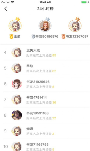 先森作家助手app安卓版