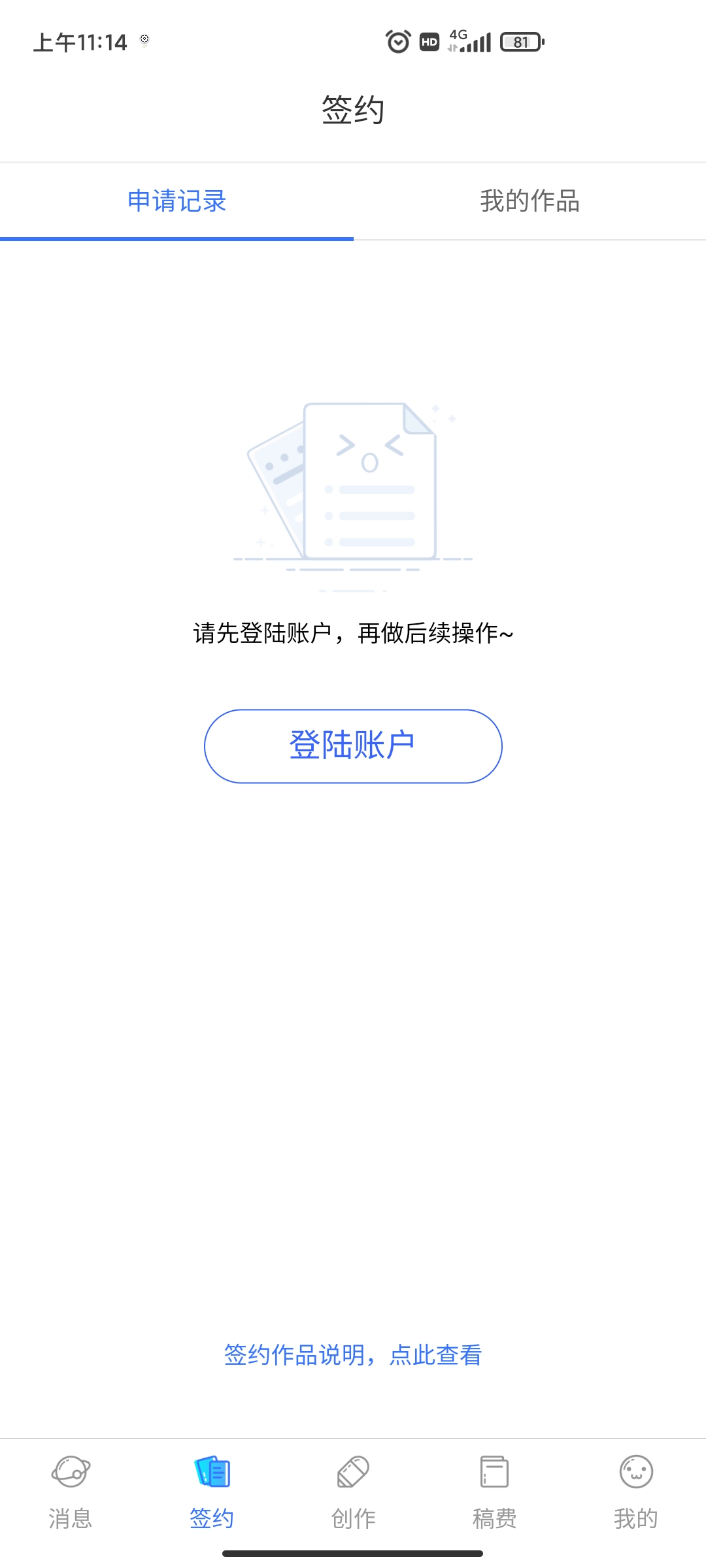 先森作家助手app安卓版