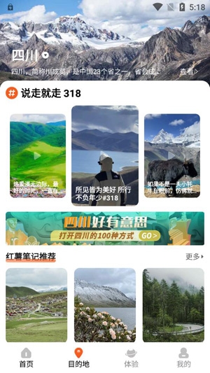 視旅隨心游app最新版
