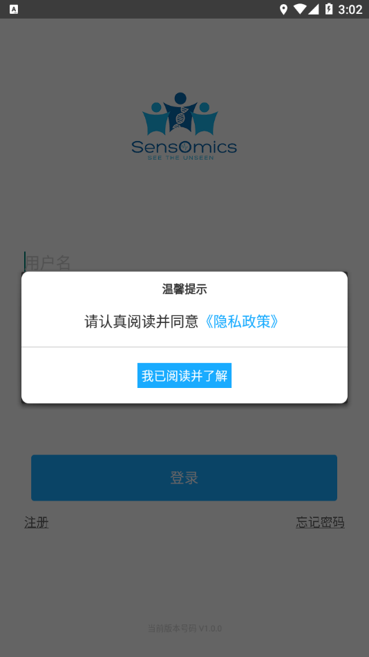 星邁健康app最新版