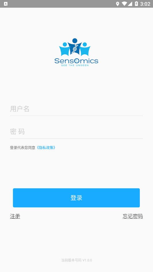星邁健康app最新版