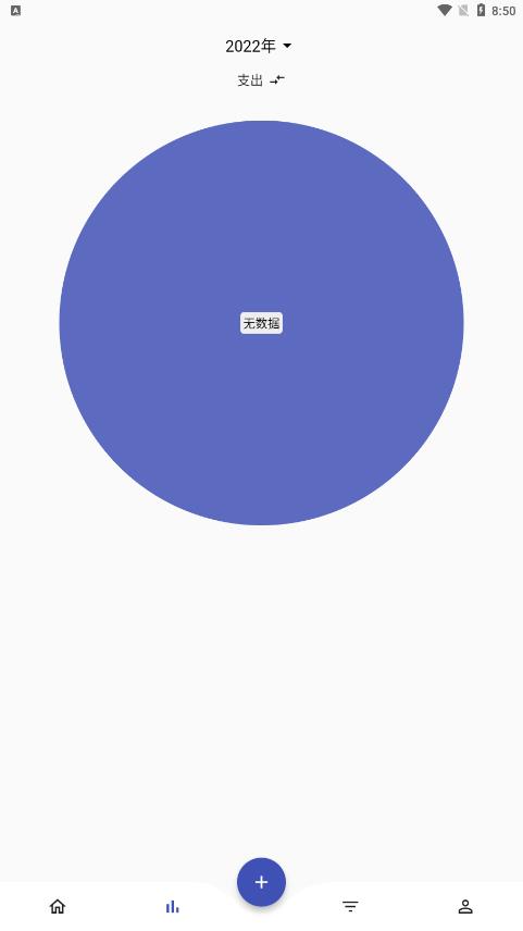 Memo記賬app最新版
