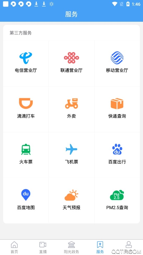 長清融媒客戶端
