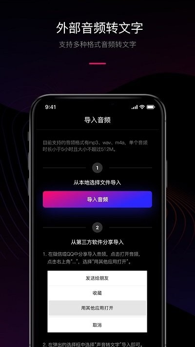 聲音轉(zhuǎn)文字助手最新版
