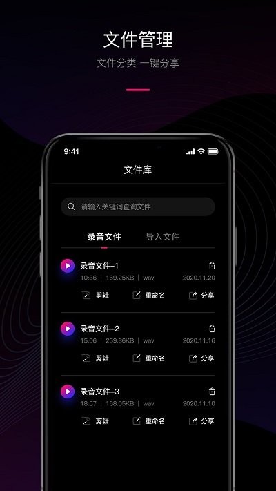 聲音轉(zhuǎn)文字助手最新版