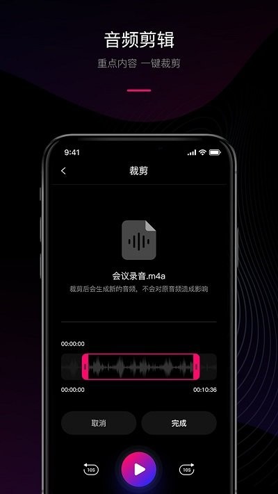 聲音轉(zhuǎn)文字助手最新版
