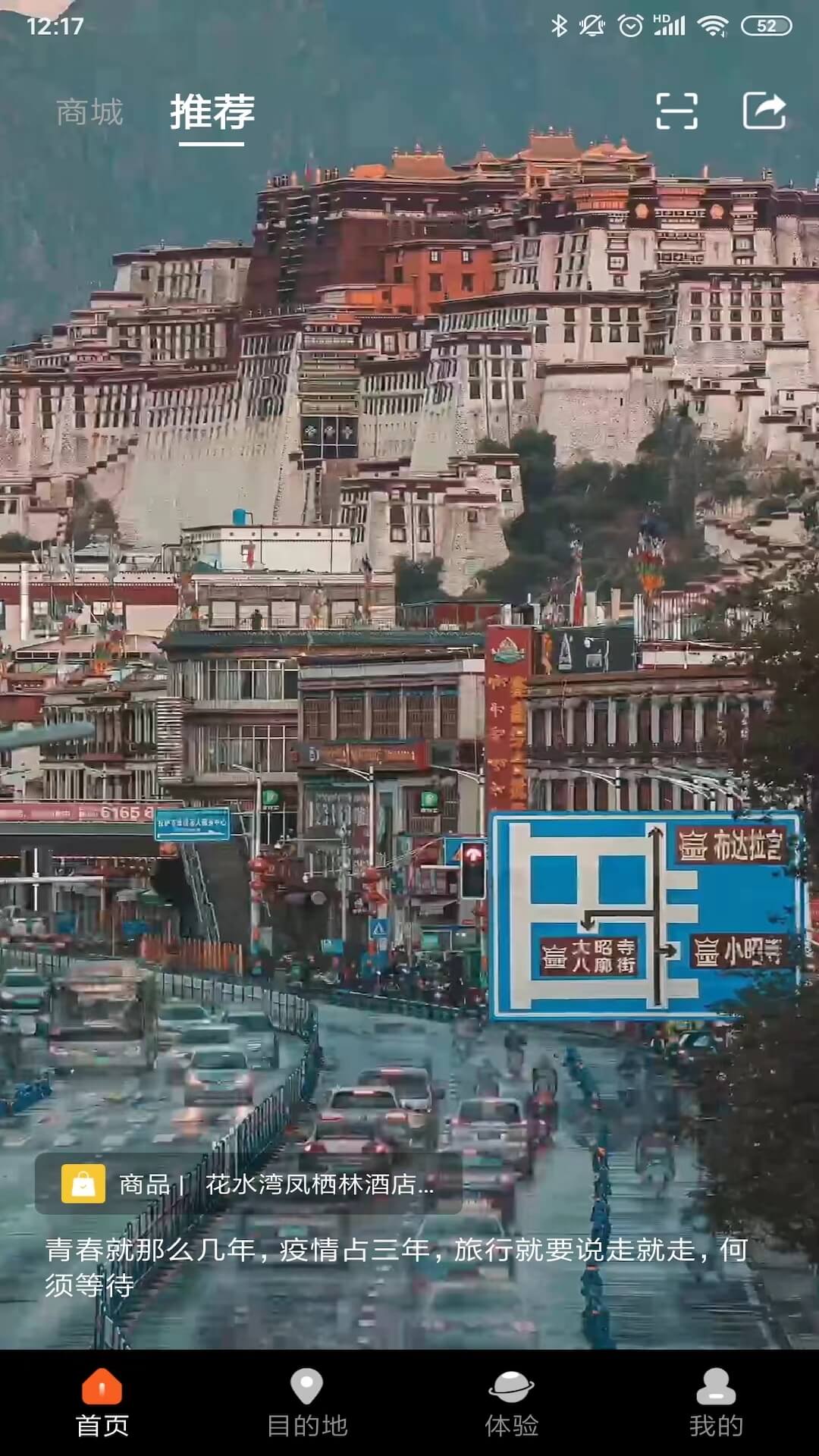 視旅隨心游app最新版