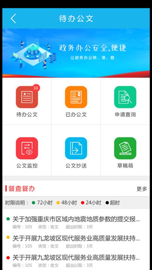 智辦app安卓版