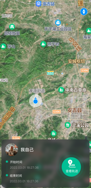 飛云定位app最新版