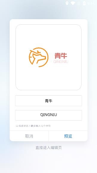 一鍵logo設計app手機版