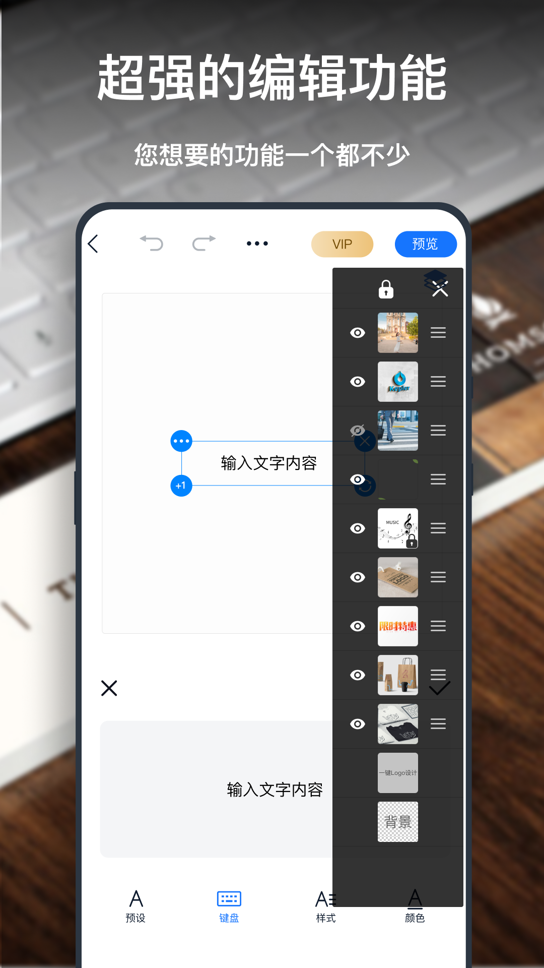 一鍵logo設計app手機版