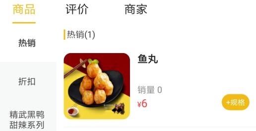 掌上東勝app最新版