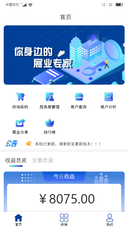 中寅管家app最新版