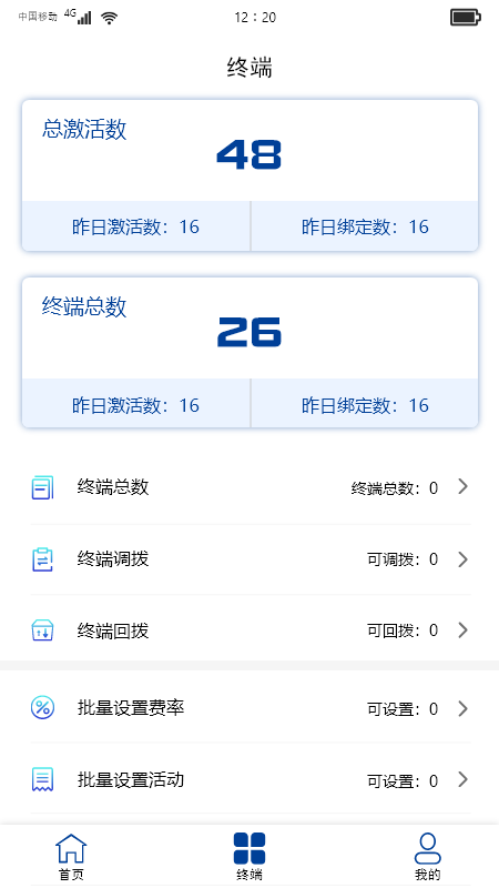 中寅管家app最新版