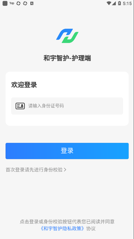 和宇智護(hù)護(hù)理端app