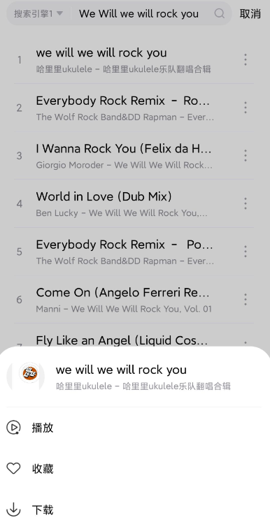 音樂世界app官方版